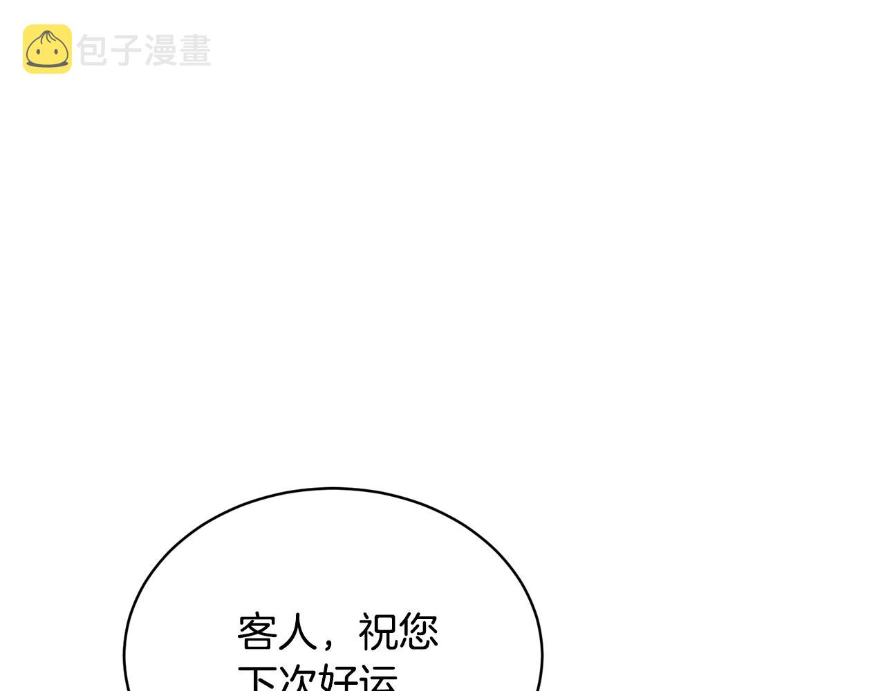 第30话 手气不好43