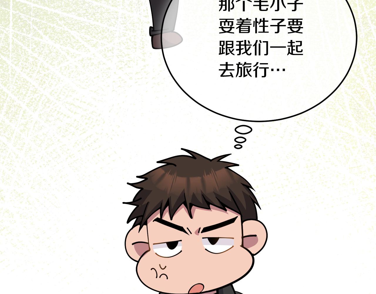 第32话 麻烦精23