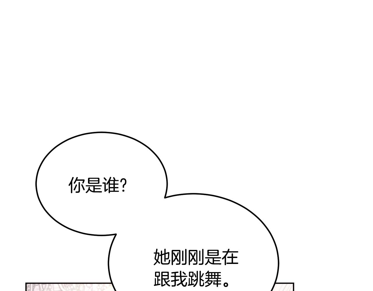 第25话 英雄救美27