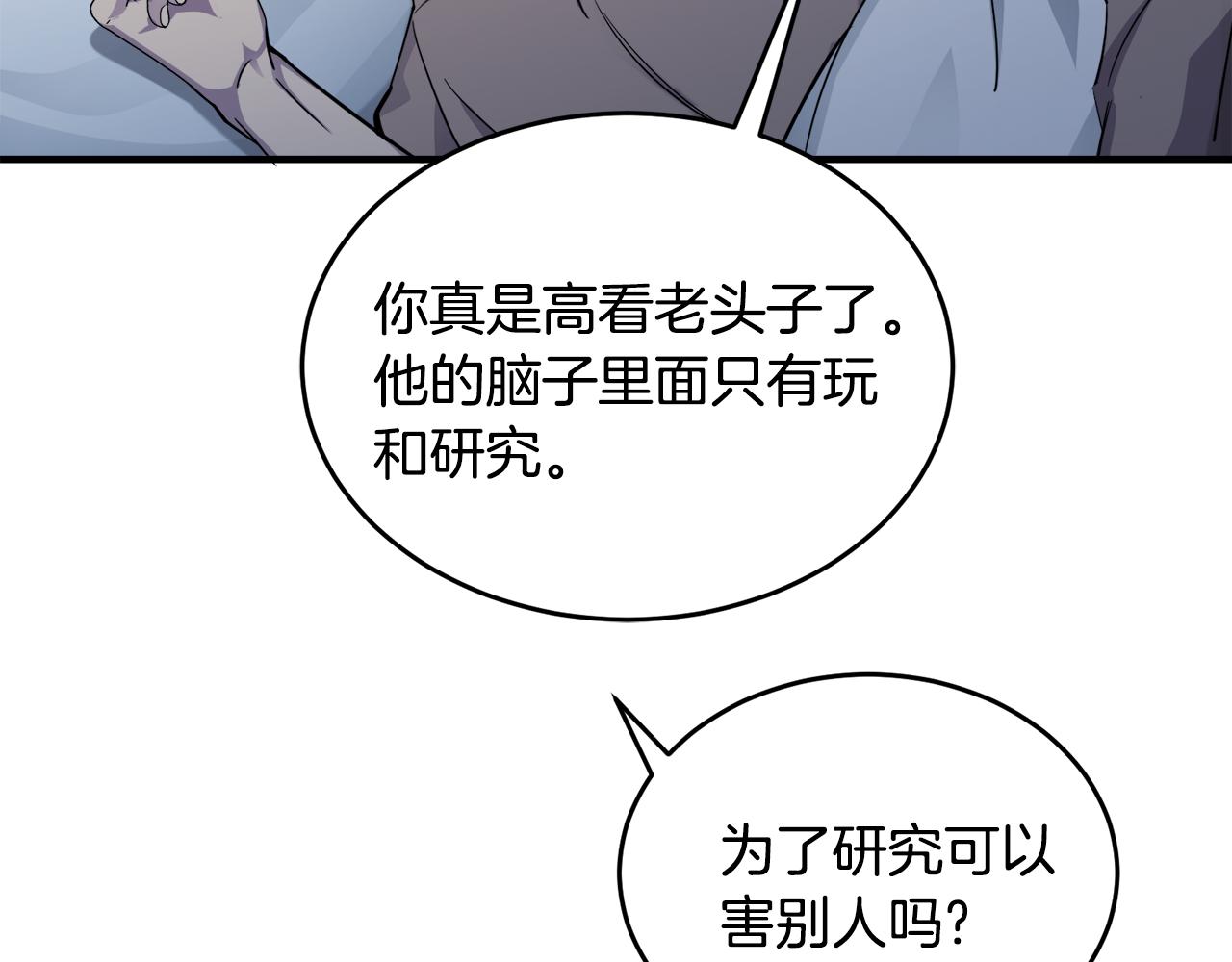 第19话 同牀共枕33