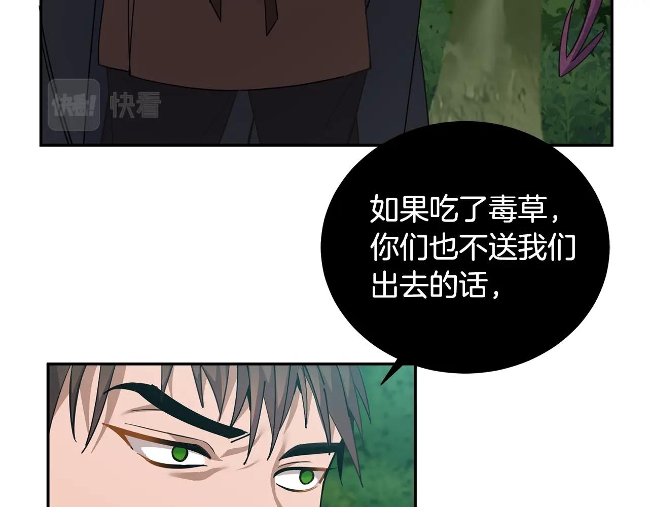 第5话 两片相同的树叶42