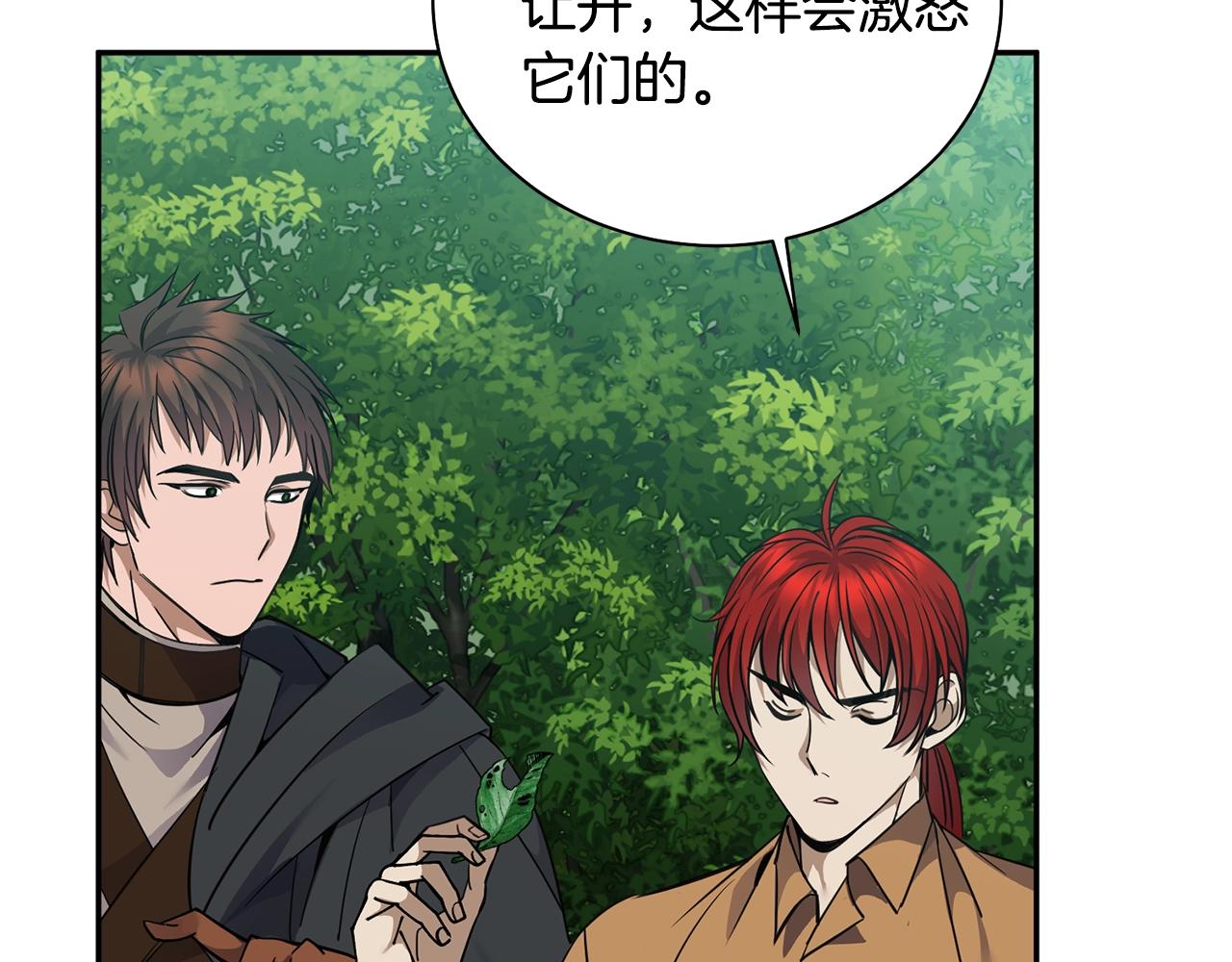 第5话 两片相同的树叶47