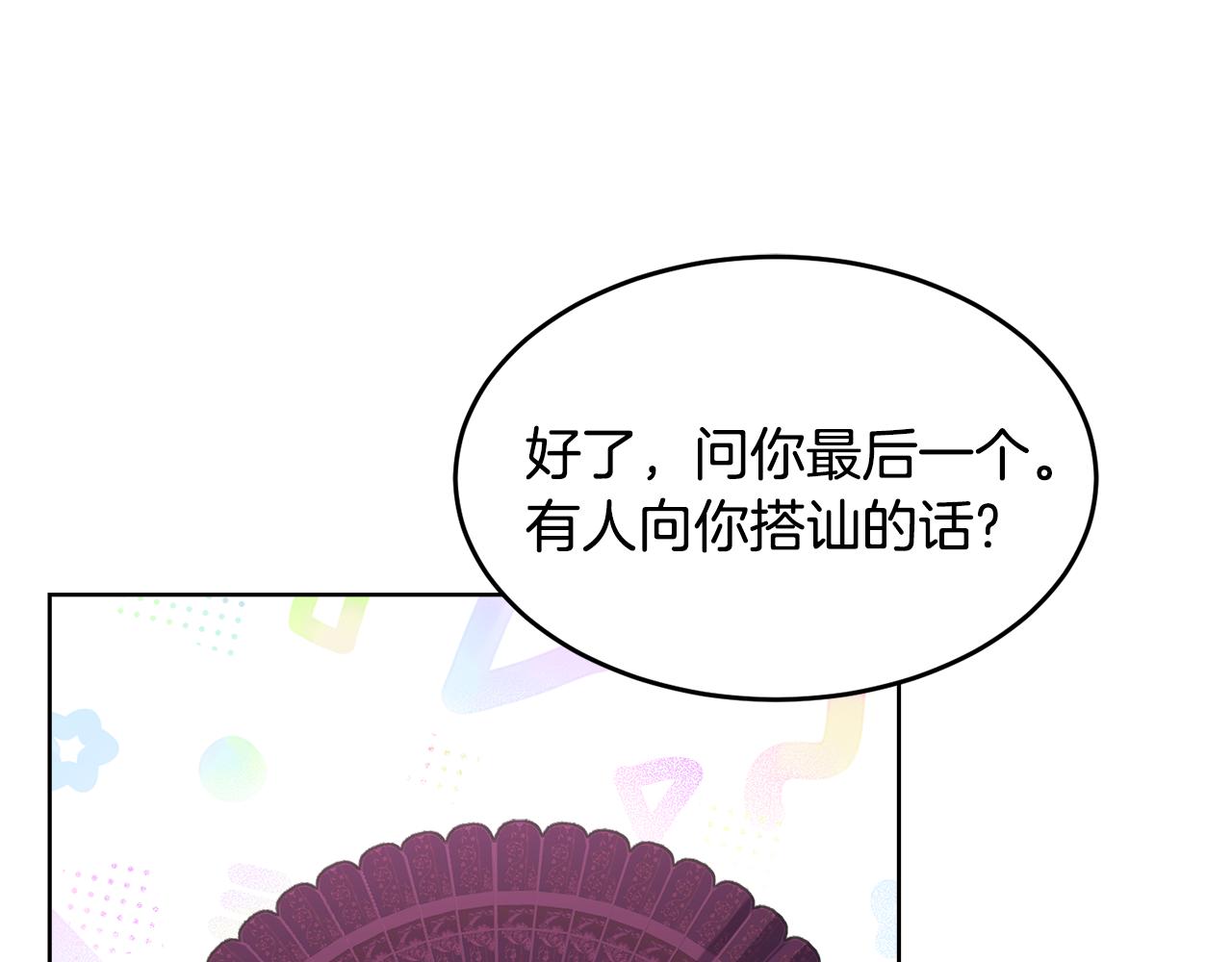 第23话 必须记住的三件事27