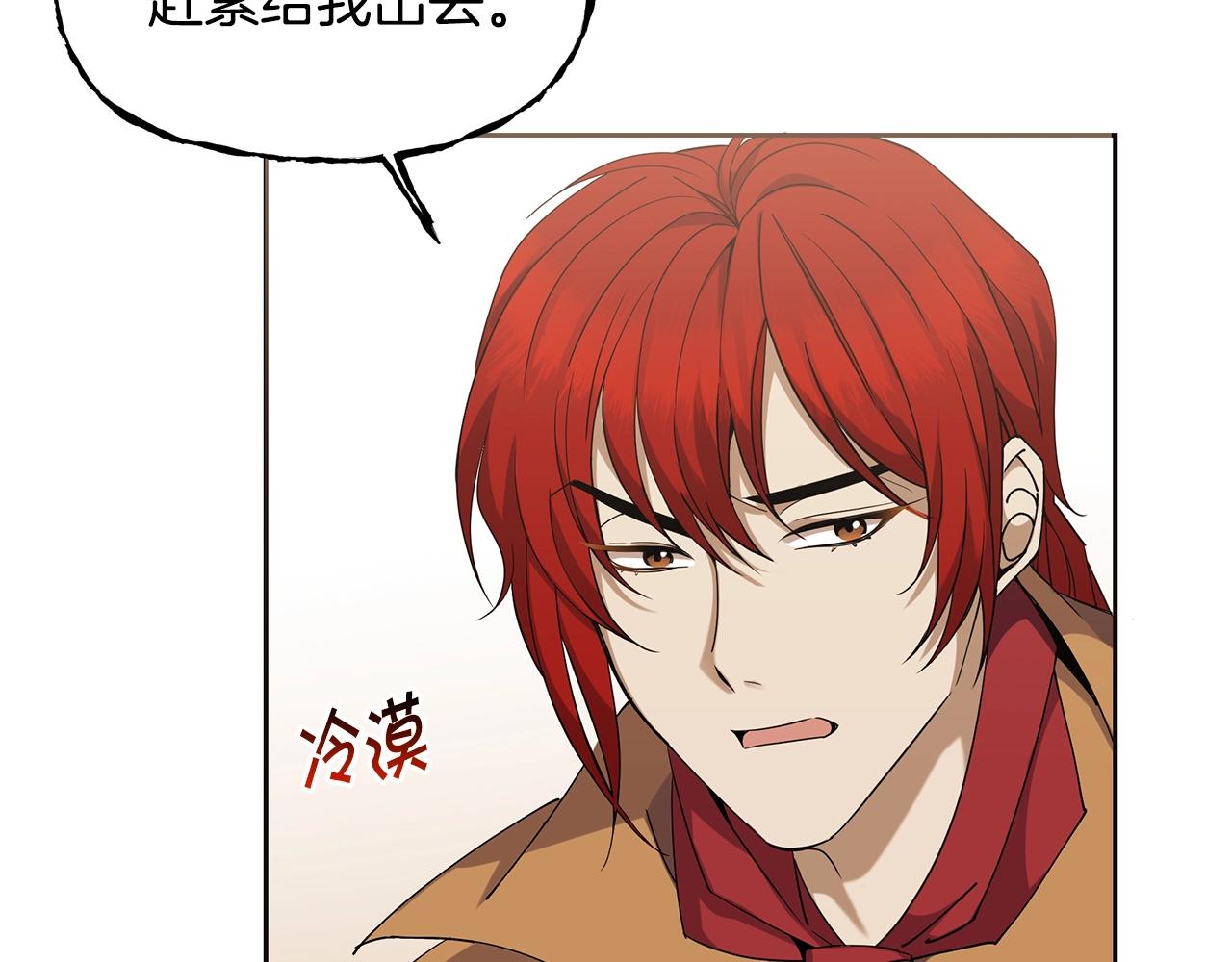 第1话 充满血腥味的初见137