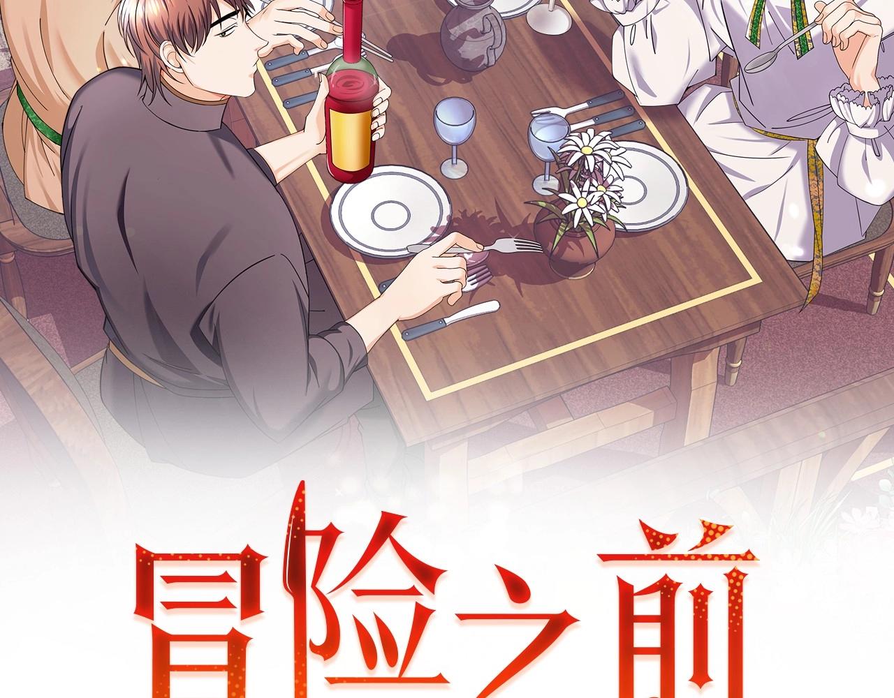 第7话 深夜畅聊1