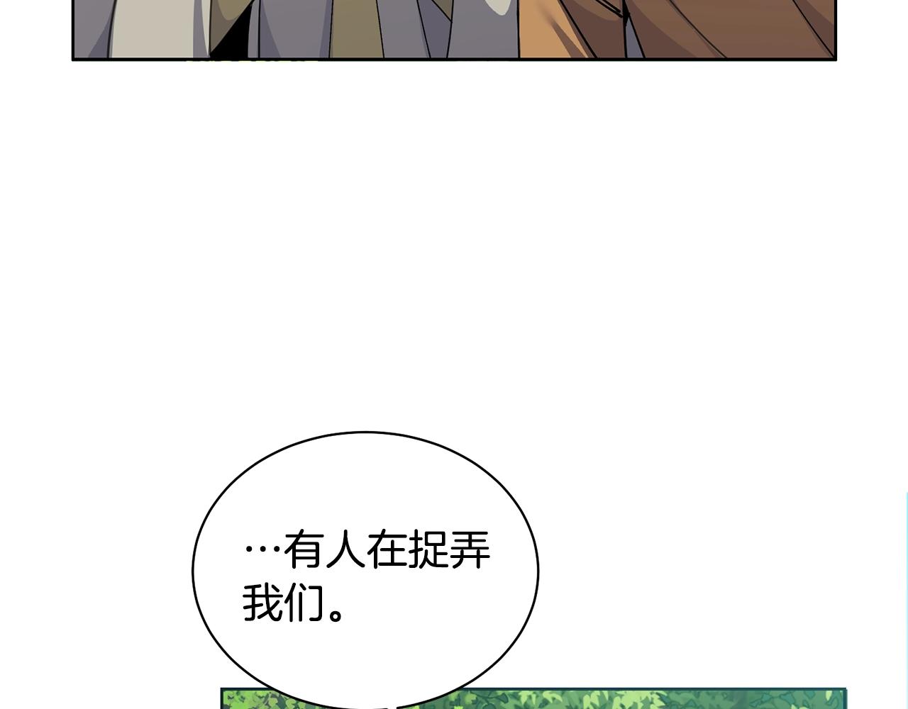 第4话 真是打扰了104