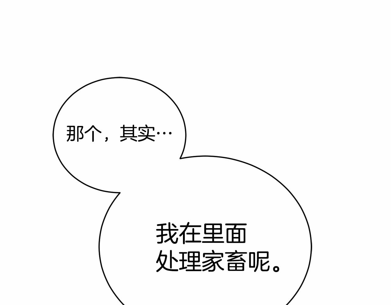 第17话 只有这种时候会靠过来107