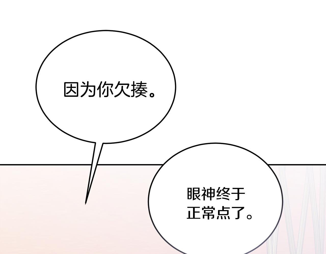 第32话 麻烦精207