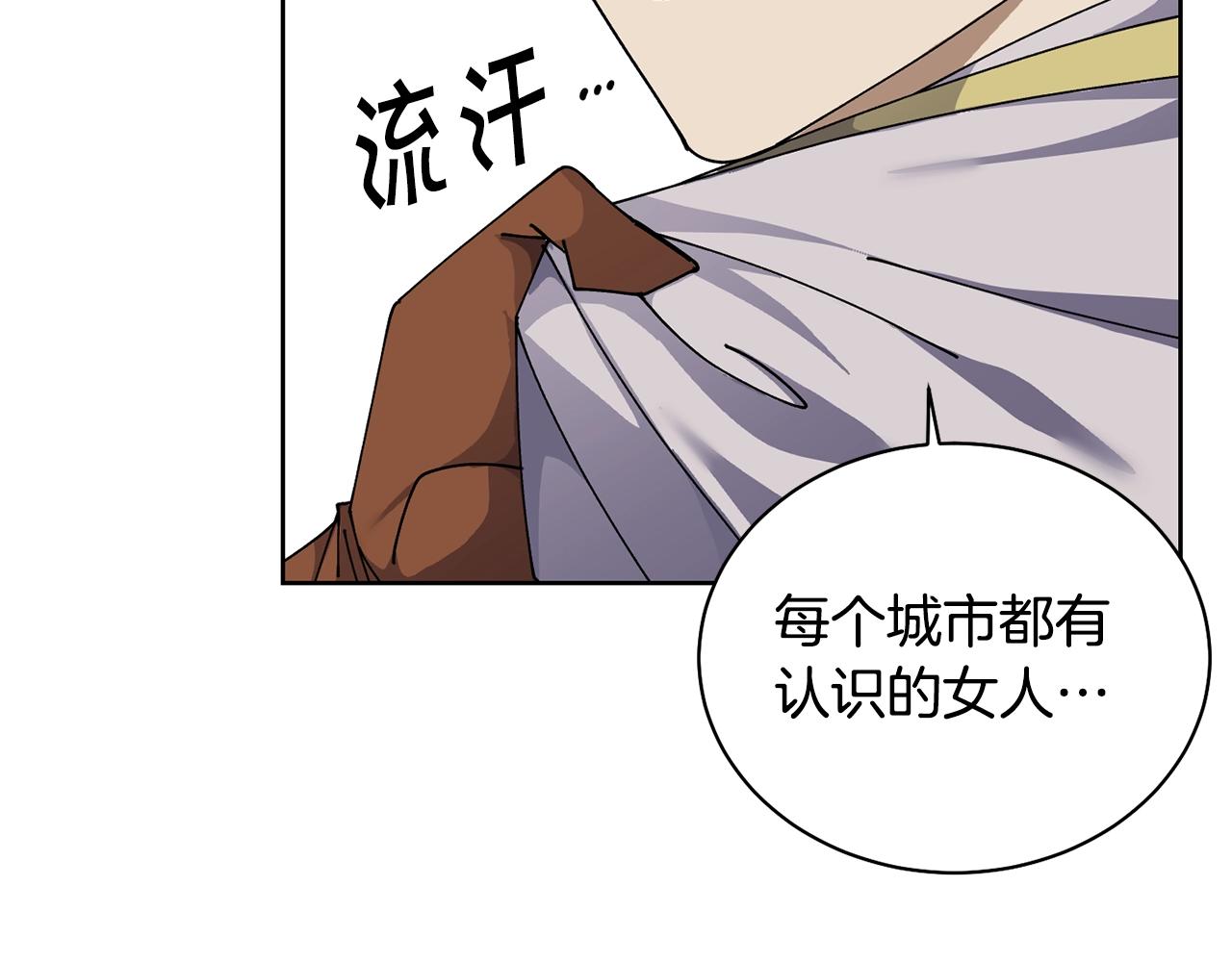 第3话 惊人的口才85