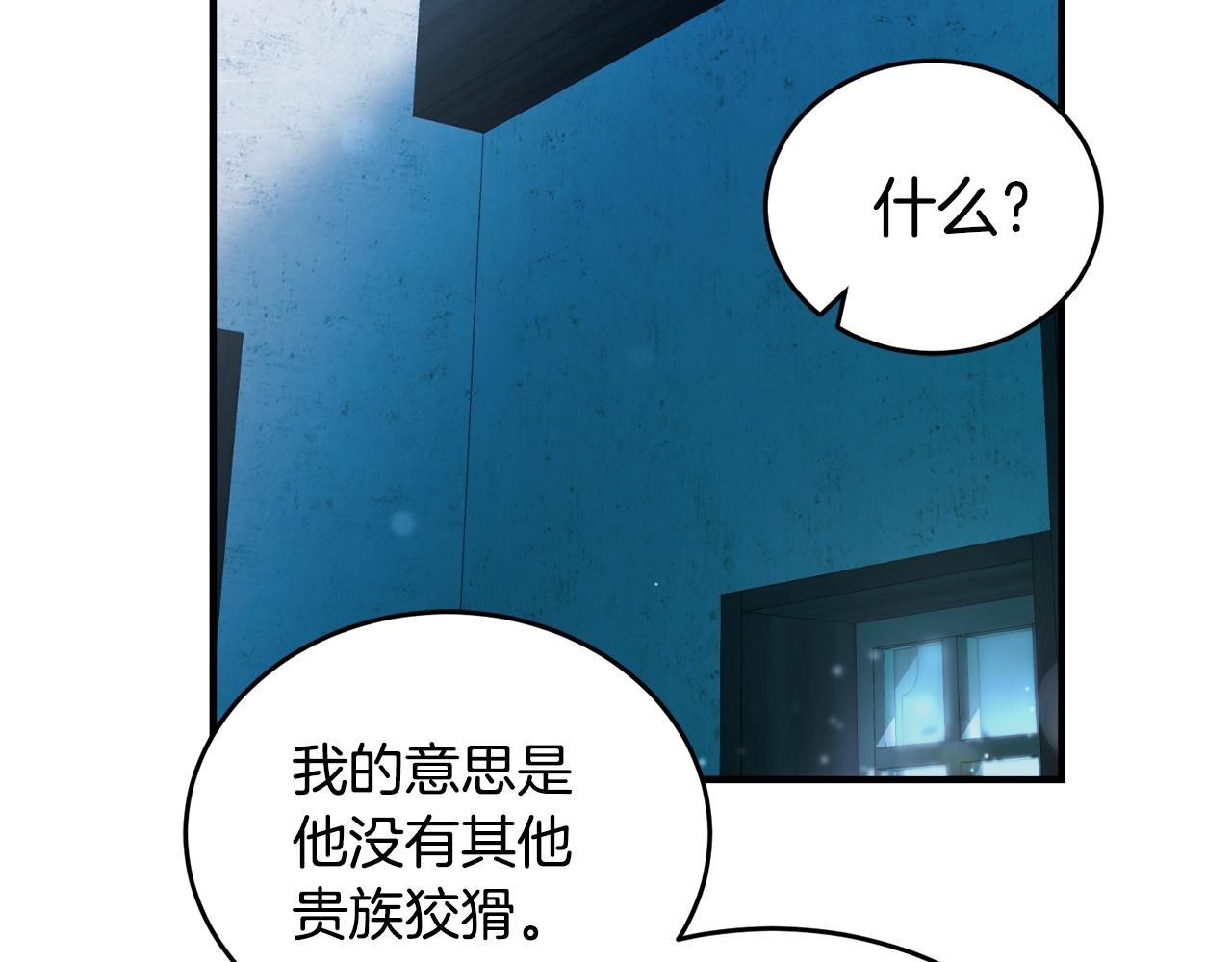 第19话 同牀共枕38