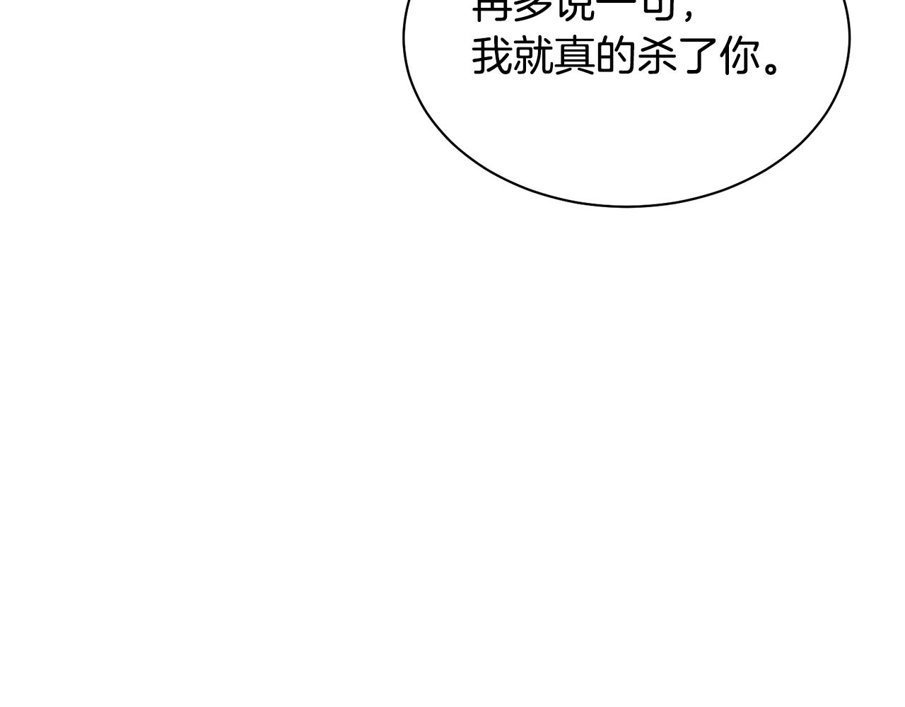 第3话 惊人的口才99