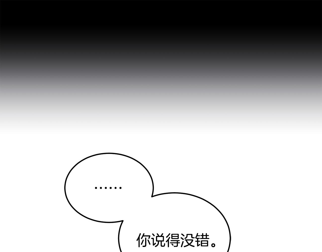 第19话 同牀共枕82
