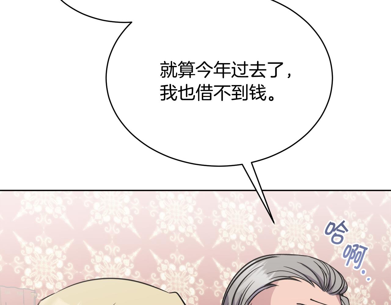 第31话 中奖150