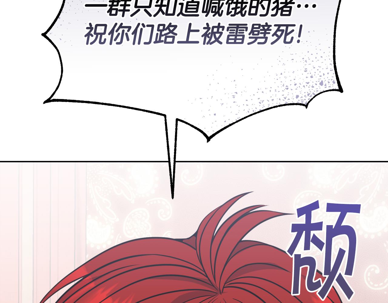 第32话 麻烦精241
