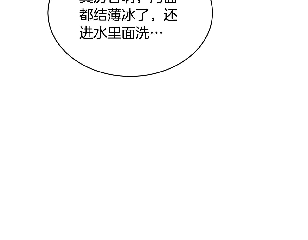 第28话 借钱15