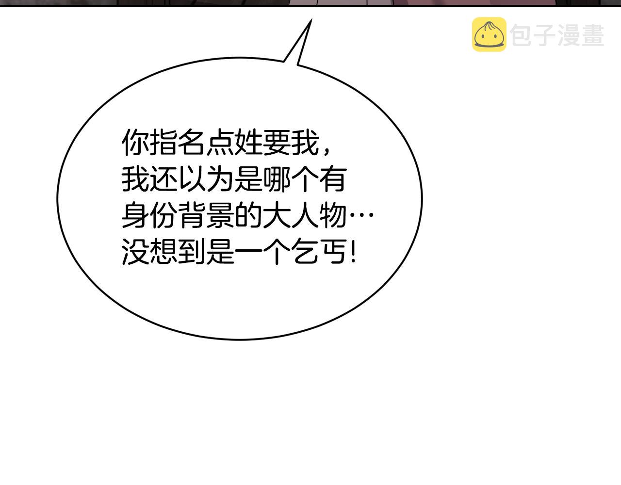 第29话 赚钱的好办法36