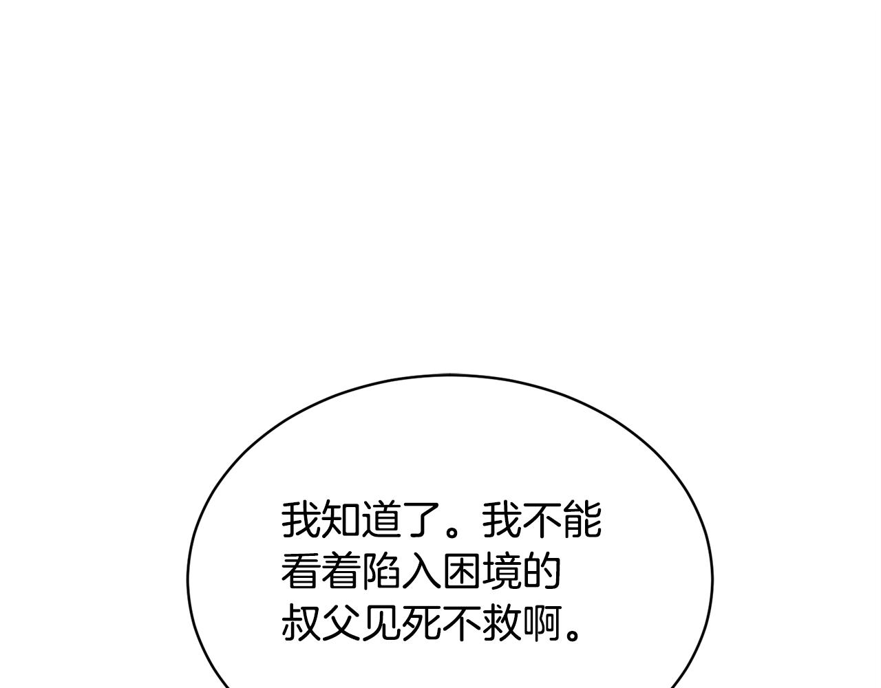 第29话 赚钱的好办法153