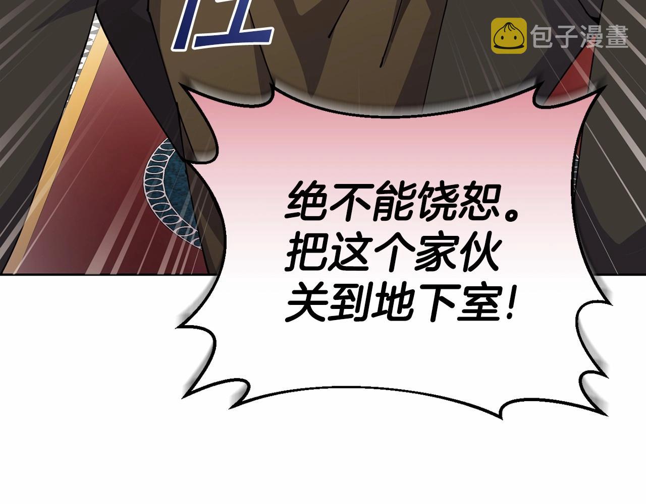 第14话 侮辱99