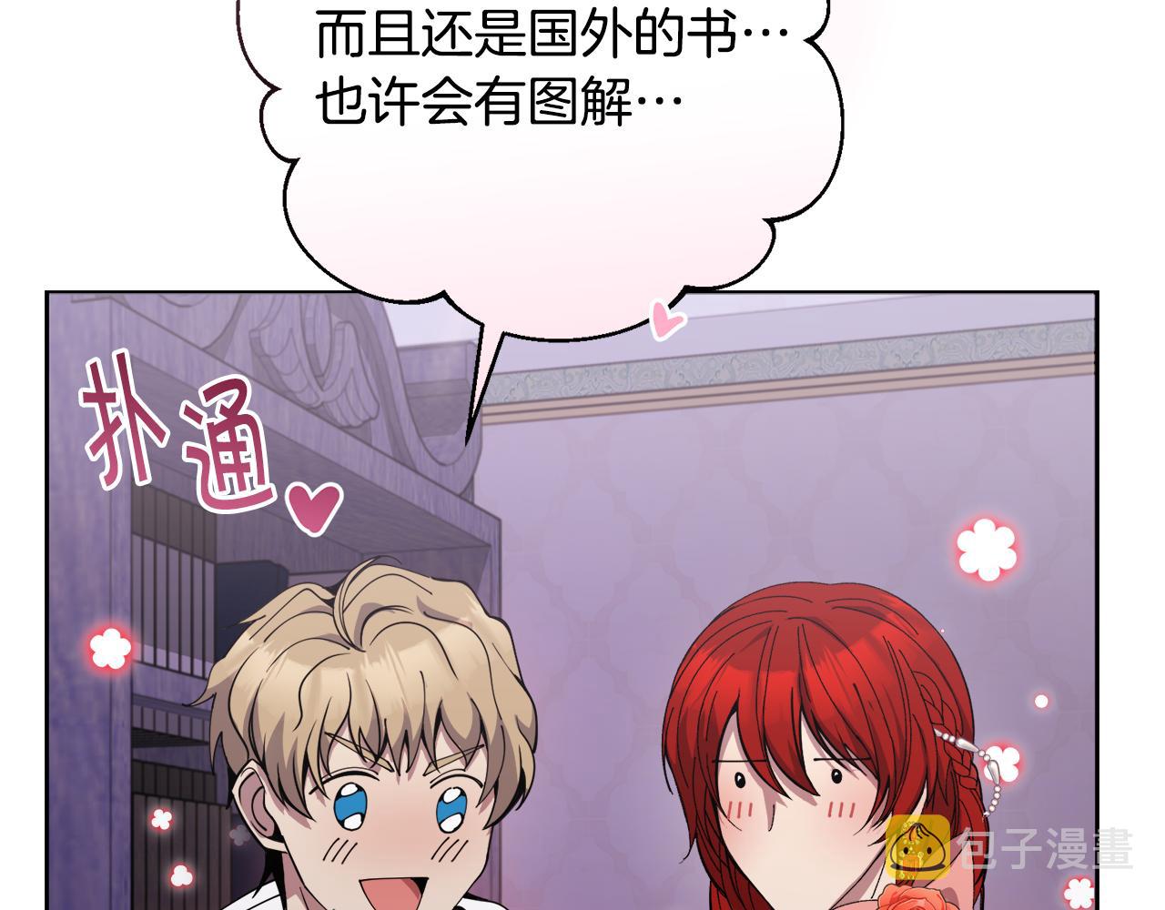 第26话 误打误撞233
