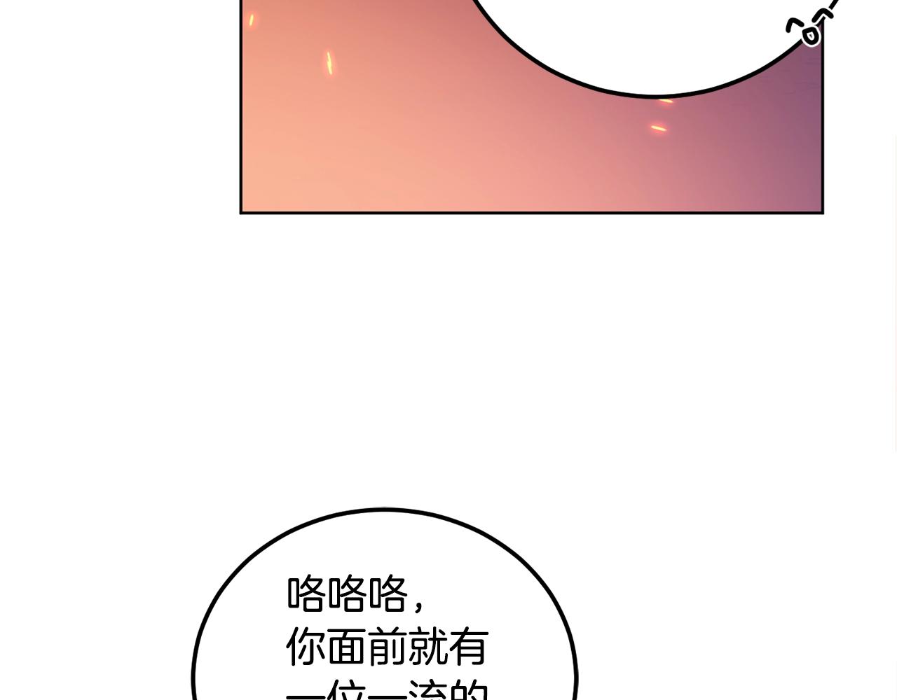 第7话 深夜畅聊95