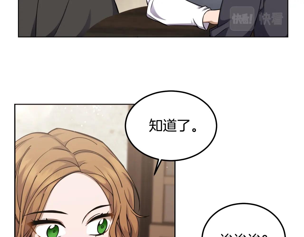 第1话 充满血腥味的初见19