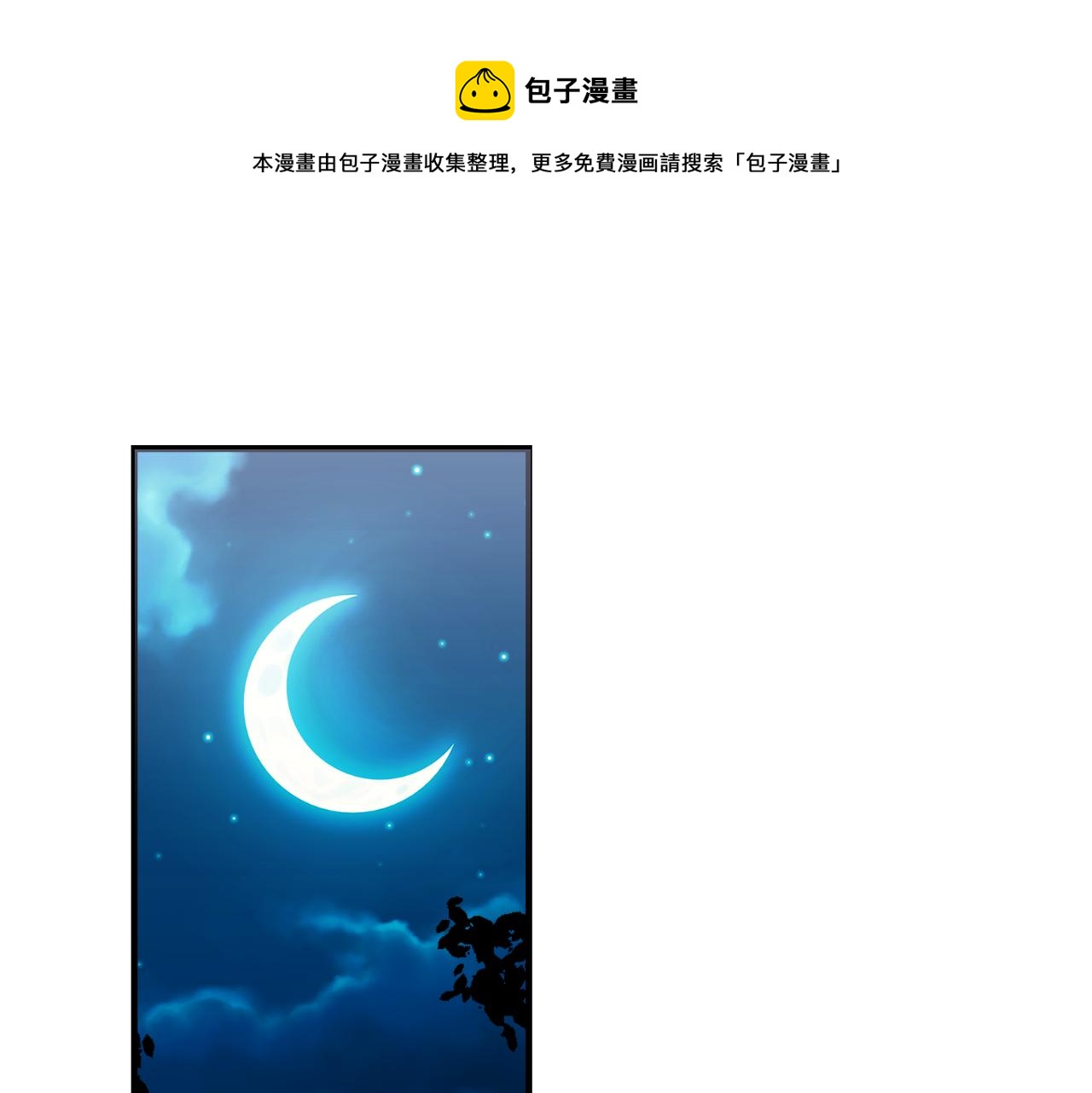 第19话 同牀共枕0