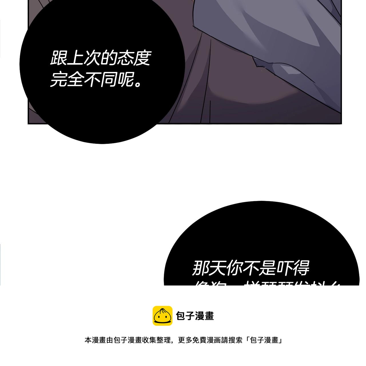 第4话 真是打扰了30