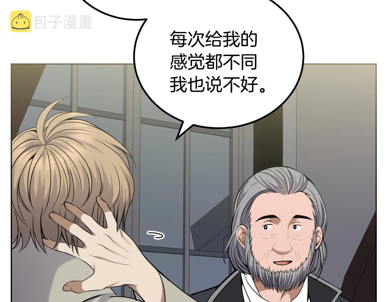 第10话 比较！47