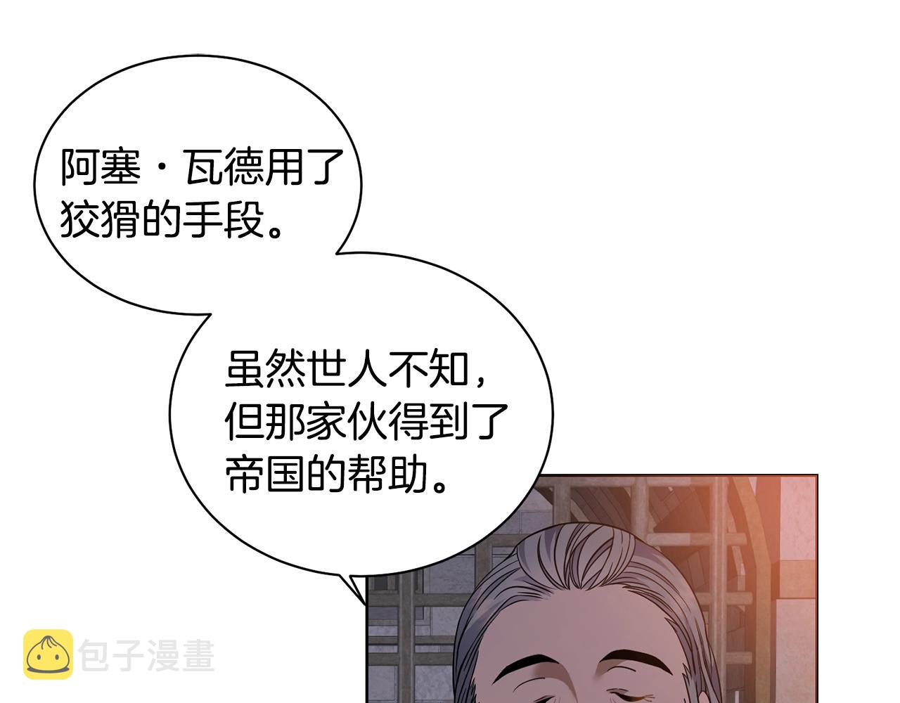 第2话 这小子不会有什麽缺陷吧179