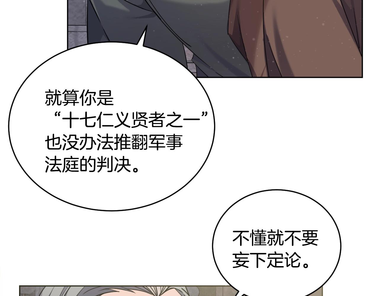第2话 这小子不会有什麽缺陷吧131