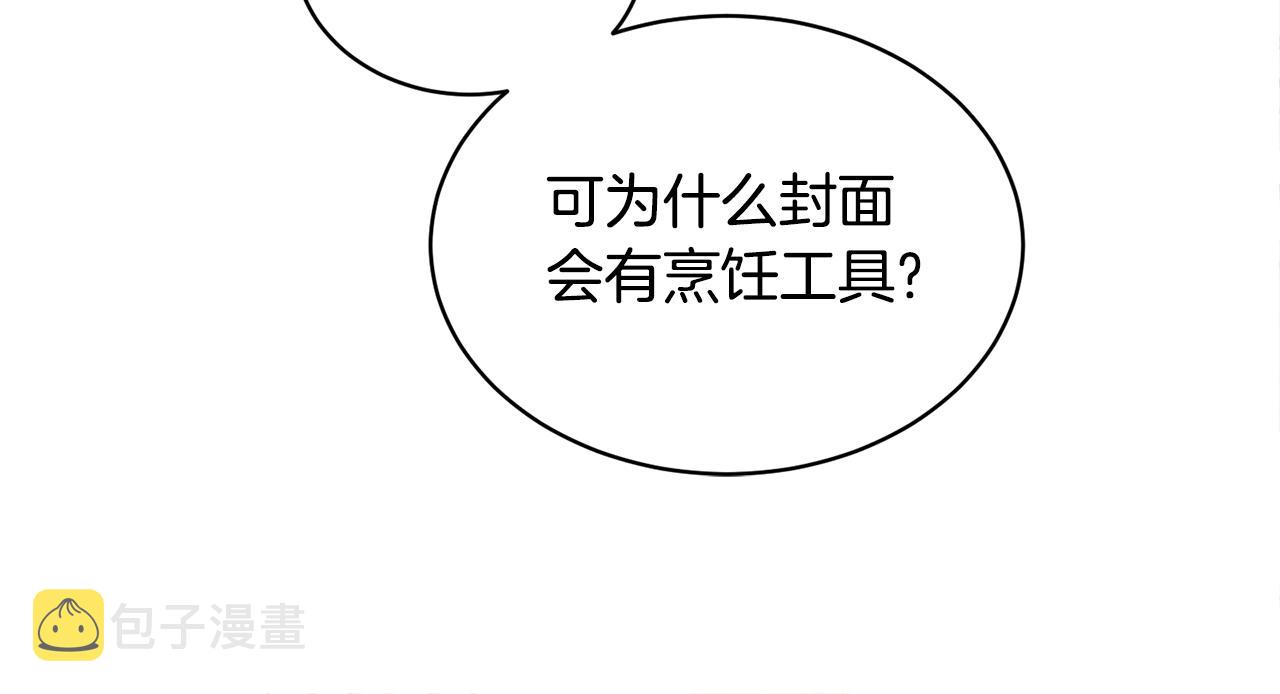 第26话 误打误撞221