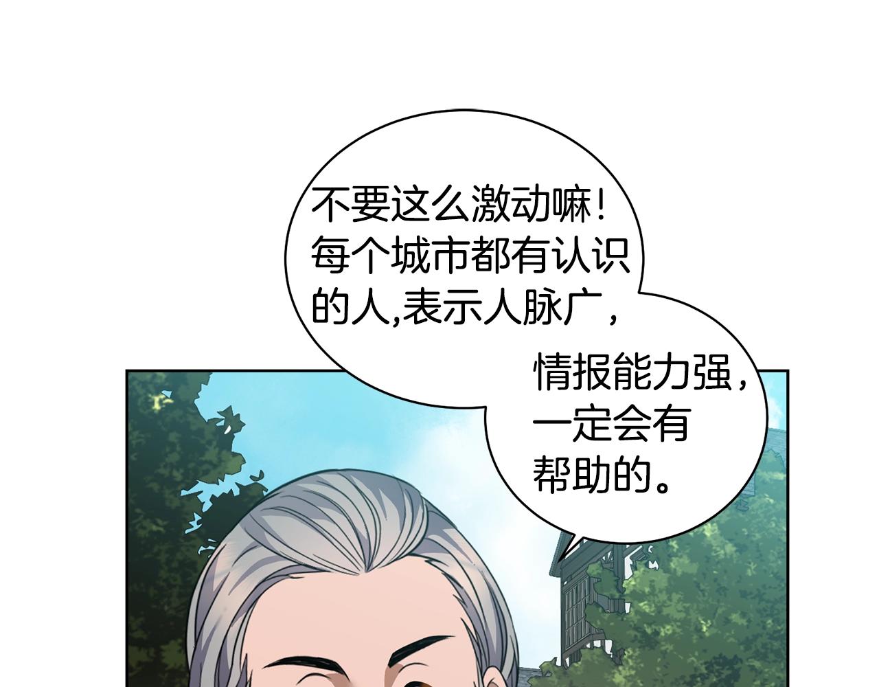 第3话 惊人的口才91
