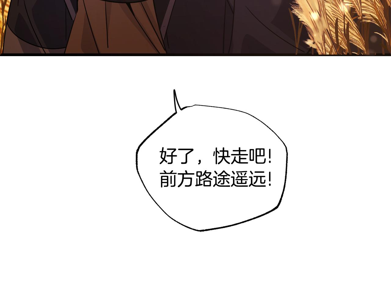 第19话 同牀共枕159