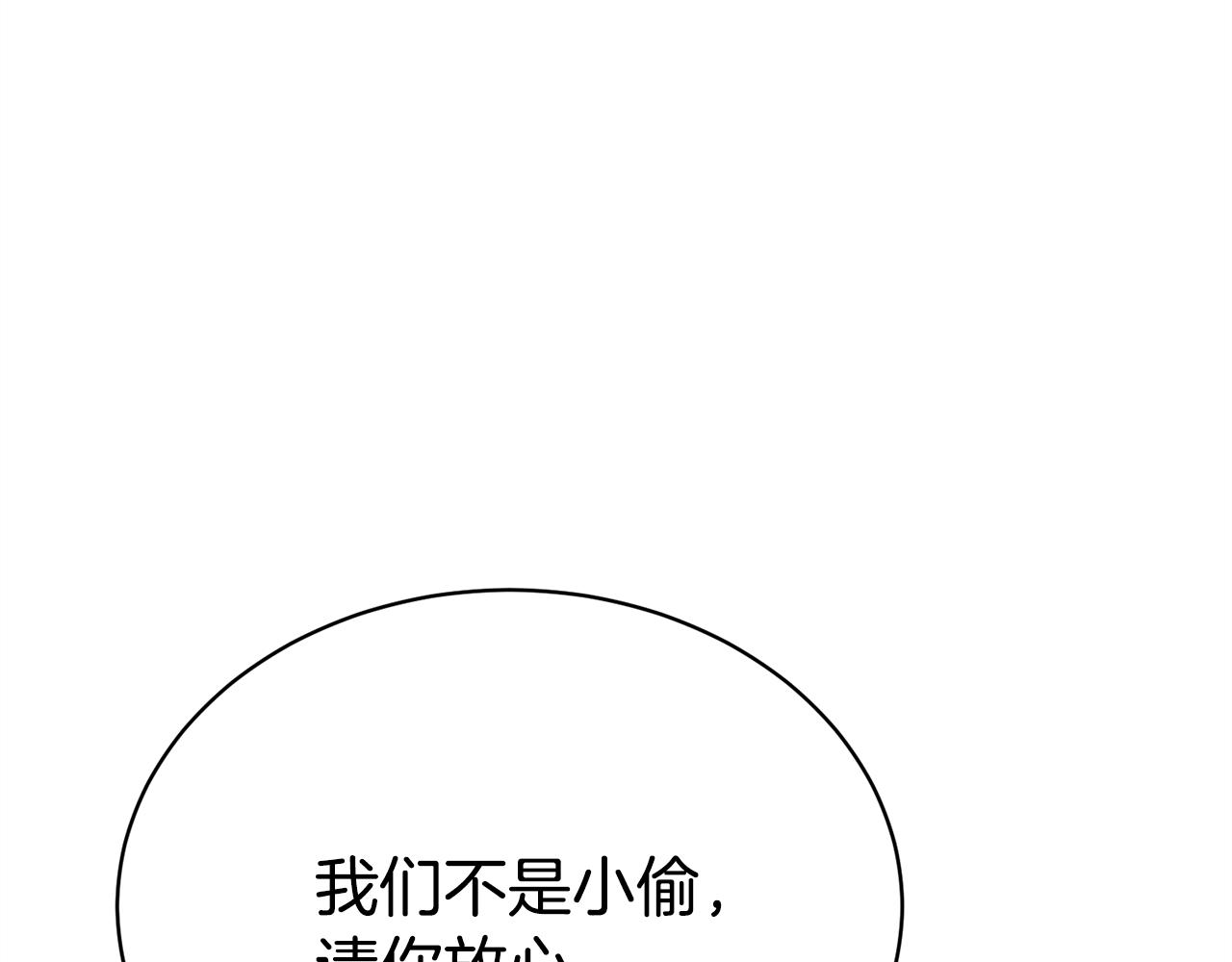 第30话 手气不好207