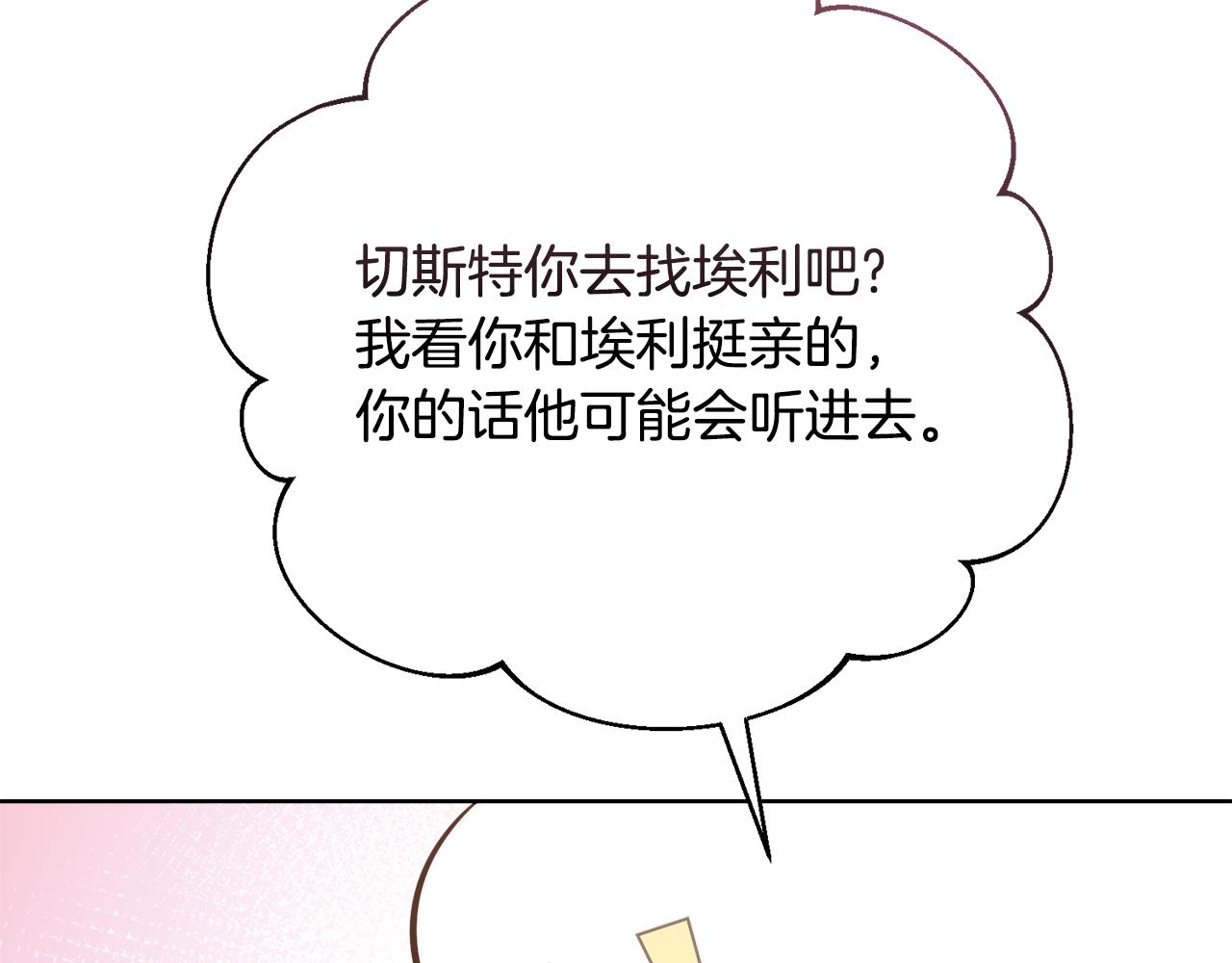 第32话 麻烦精25