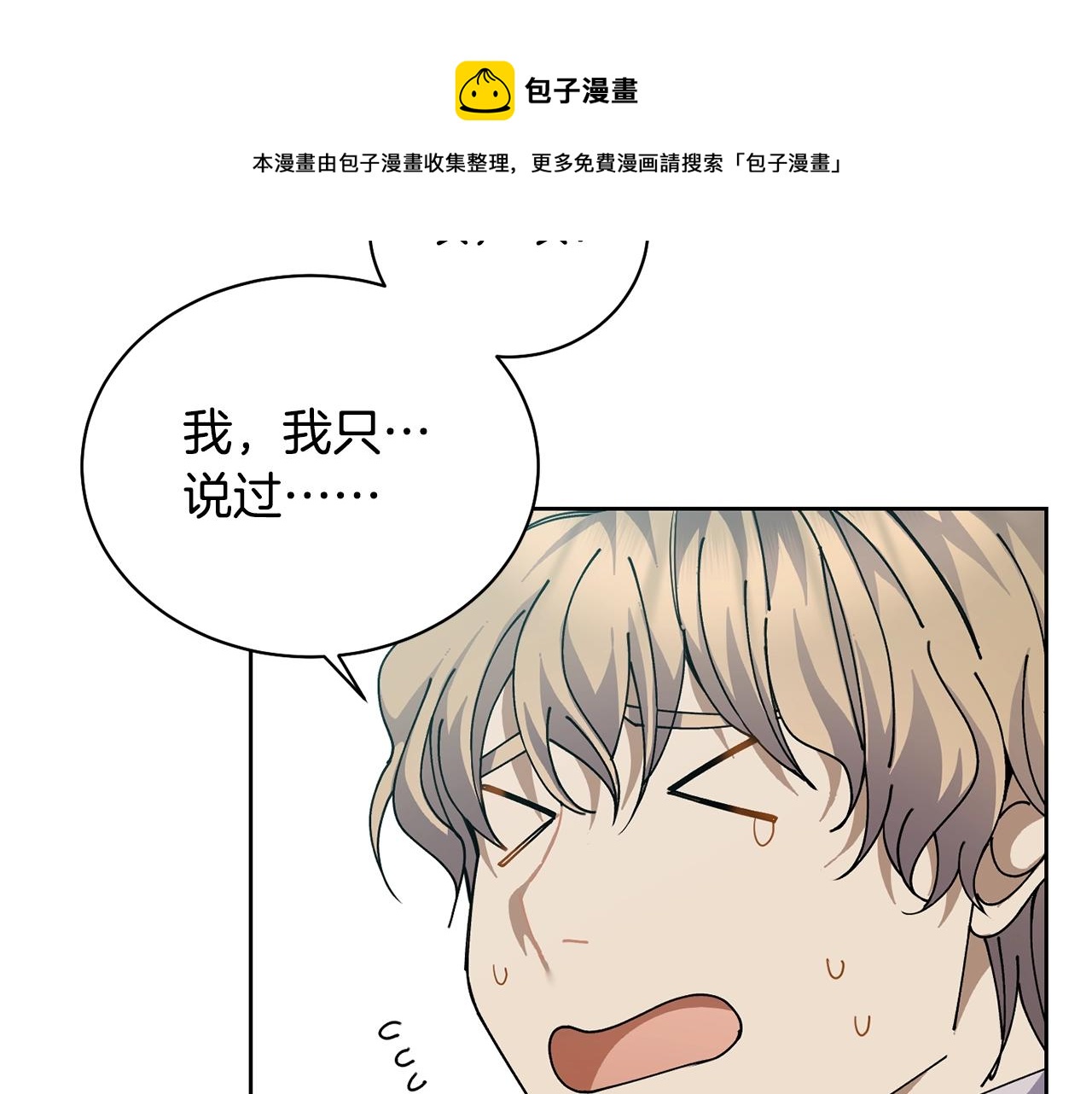 第3话 惊人的口才84