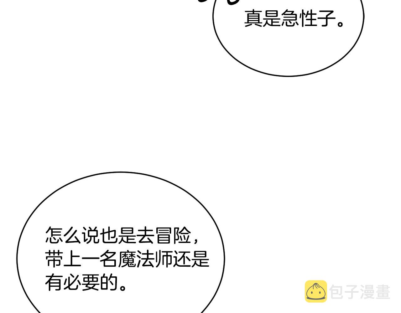 第2话 这小子不会有什麽缺陷吧208