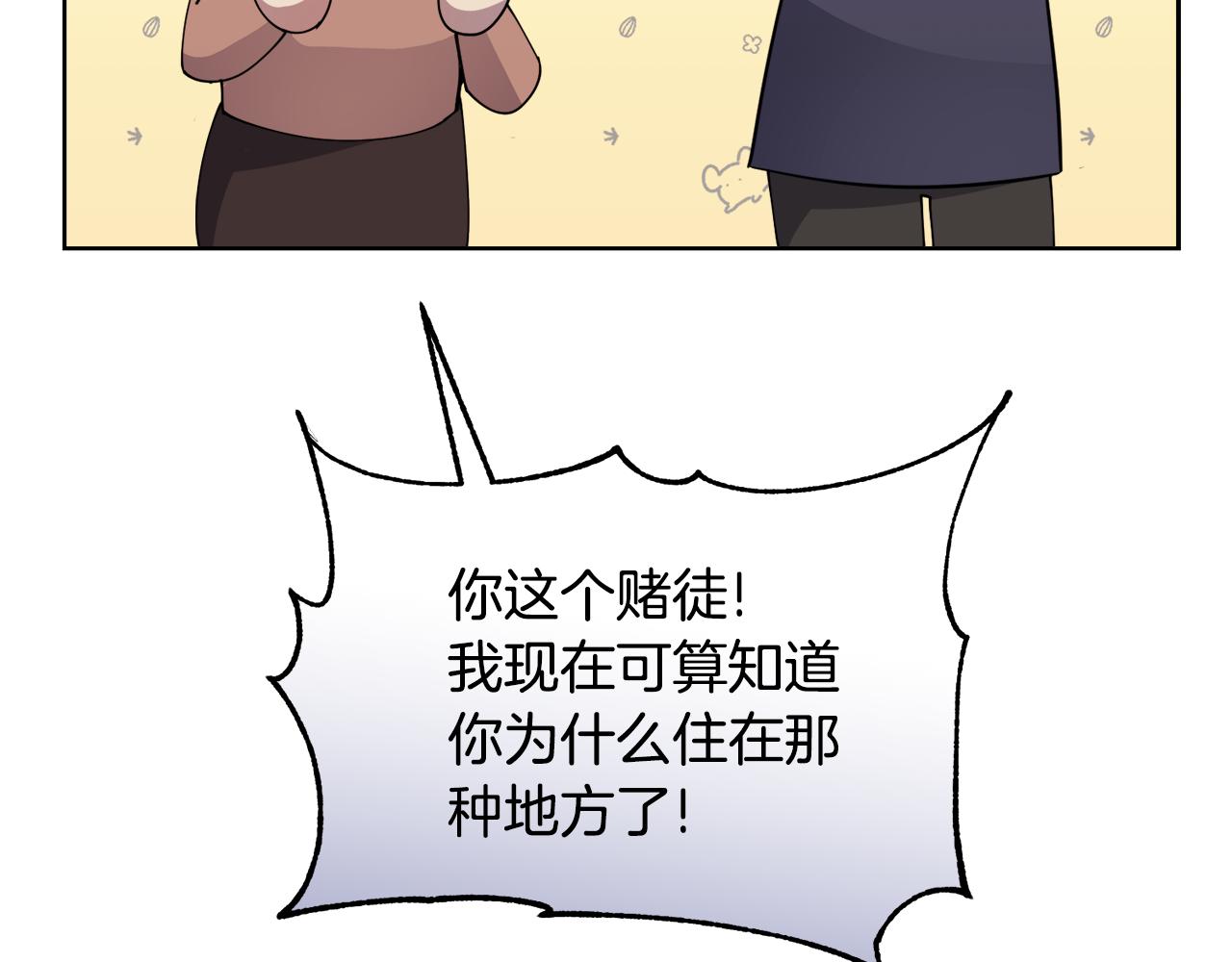 第30话 手气不好164