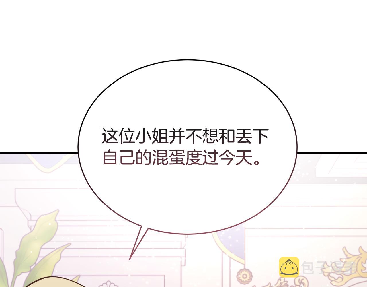 第26话 误打误撞15