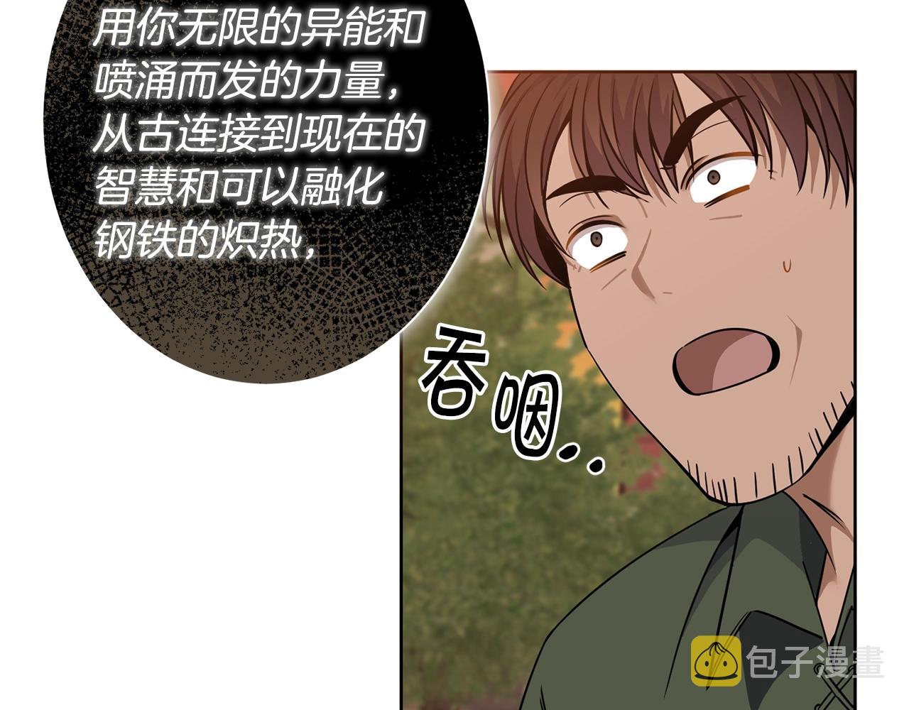 第6话 月下105