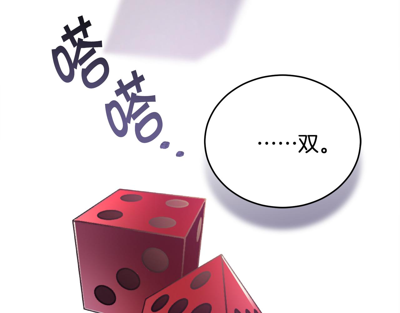 第32话 麻烦精101