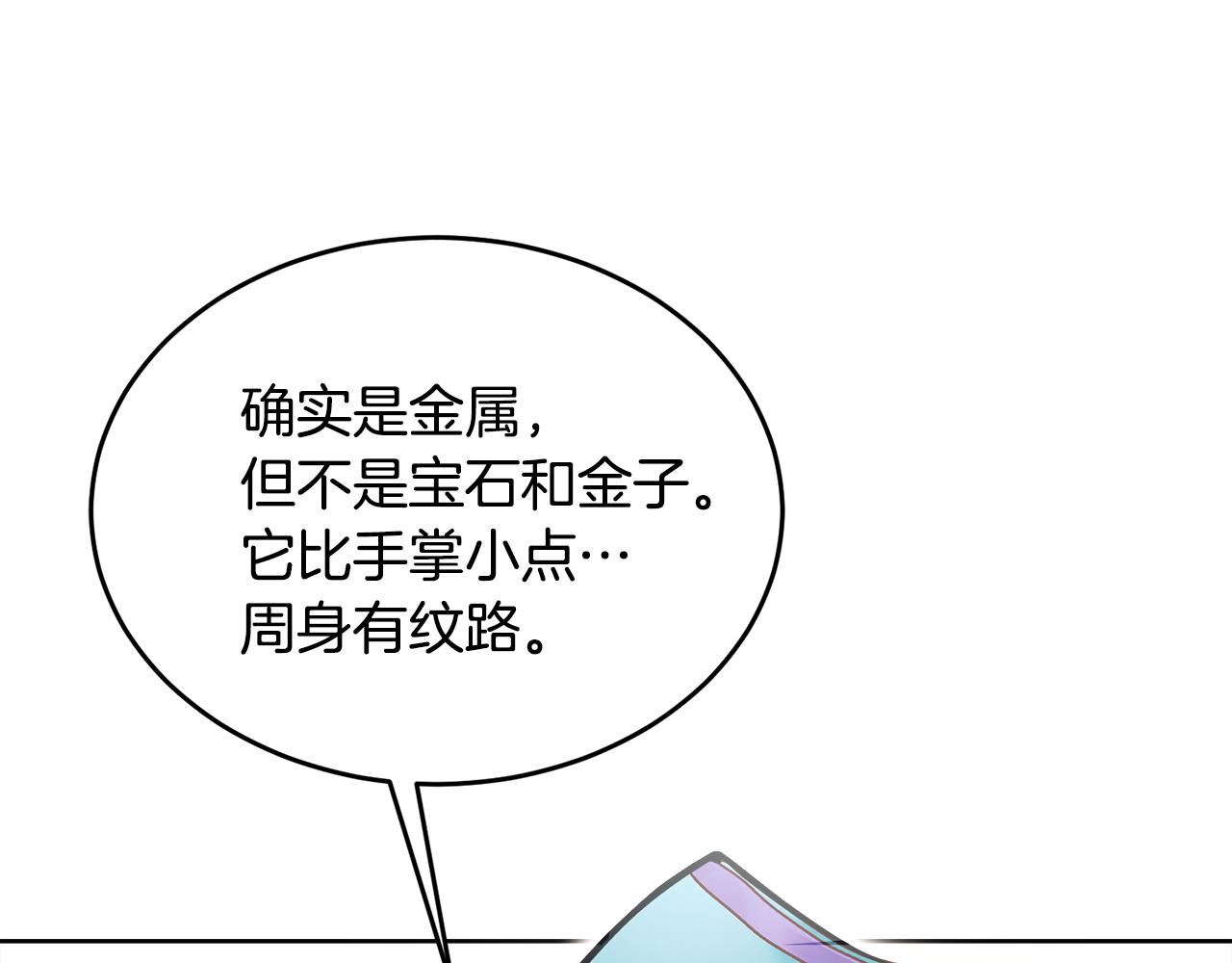 第21话 抓小偷73