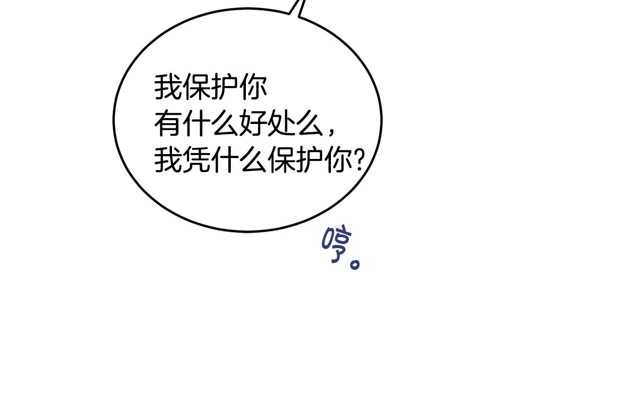 第19话 同牀共枕89