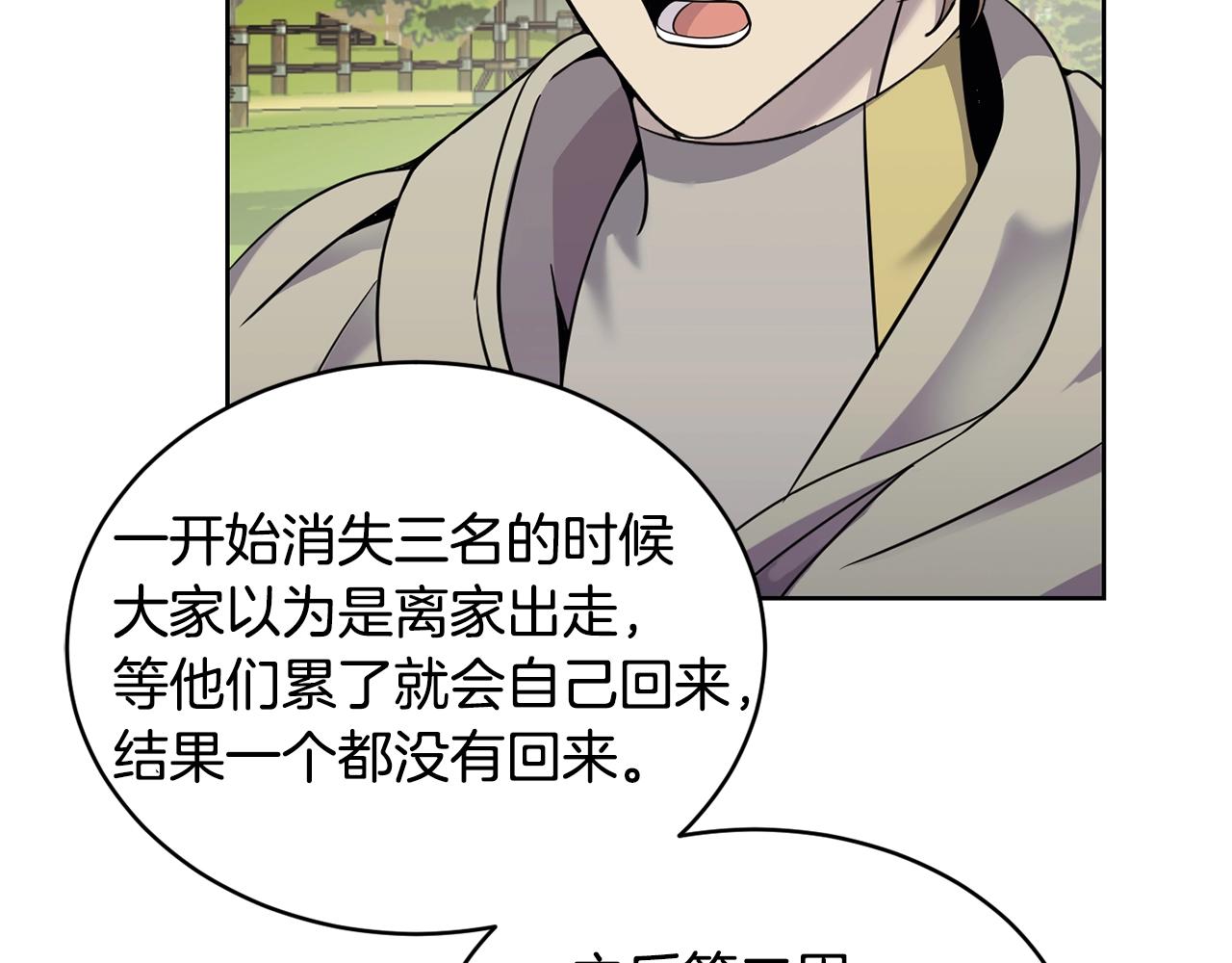 第16话 安眠药52