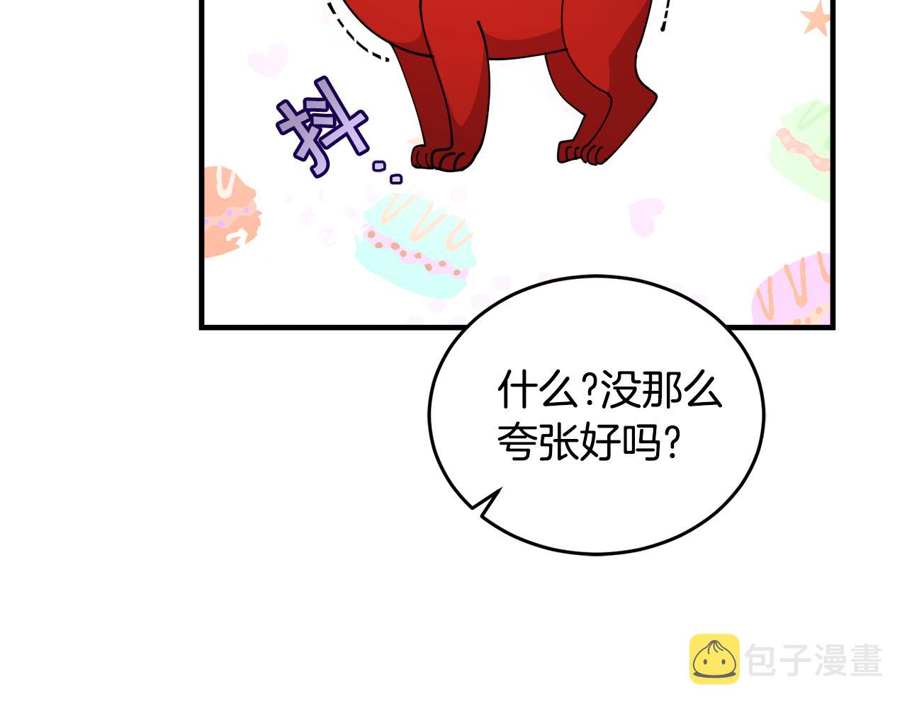 第19话 同牀共枕86