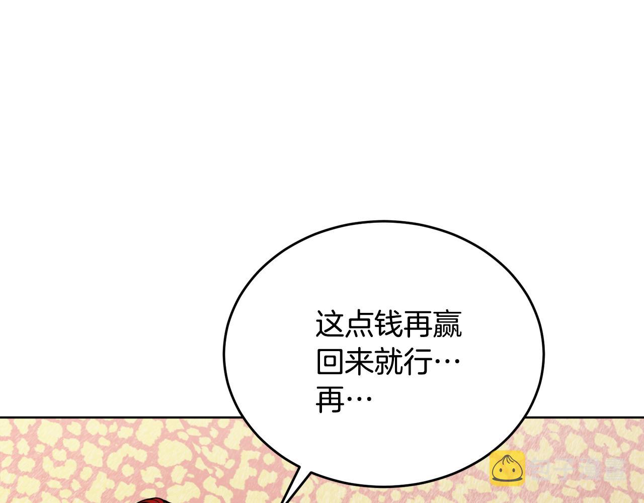 第32话 麻烦精118