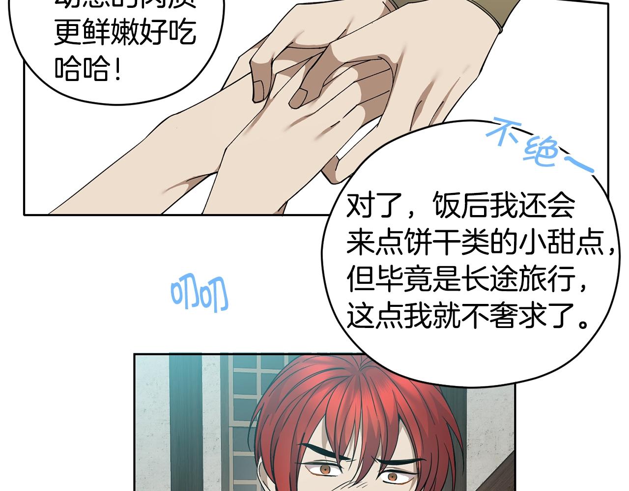 第3话 惊人的口才13