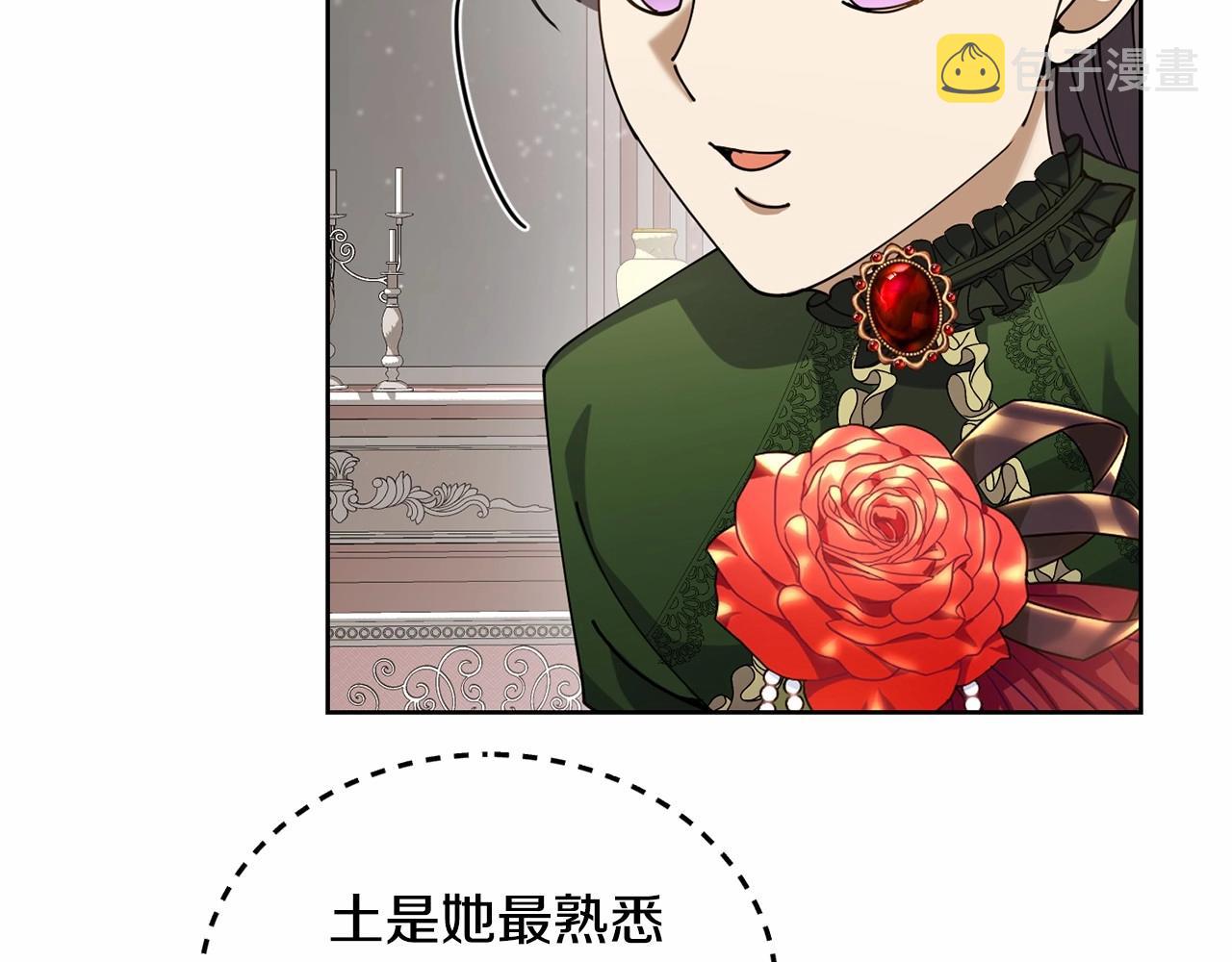 第14话 侮辱140