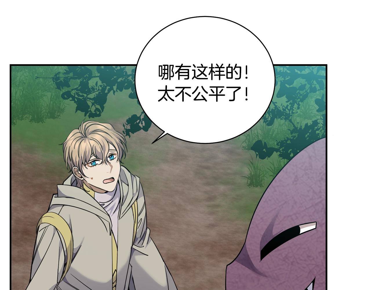 第5话 两片相同的树叶6