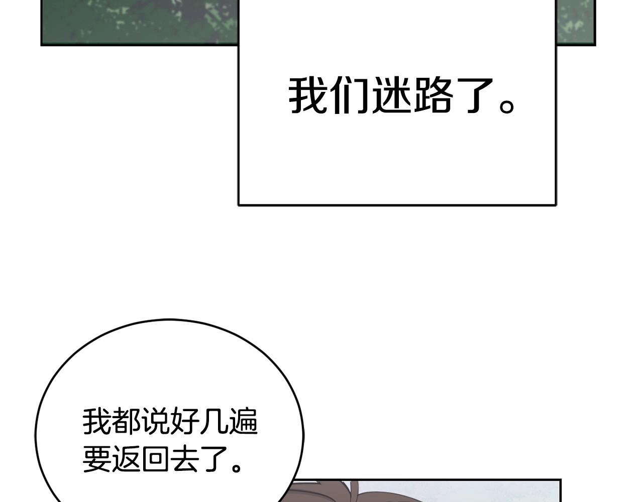 第15话 不要再哭了77